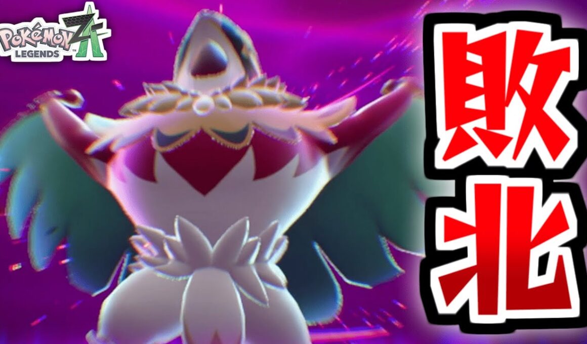 メガルチャブルに普通に負けてしまう男ｗｗｗ【ポケモンレジェンズZ-A】#6