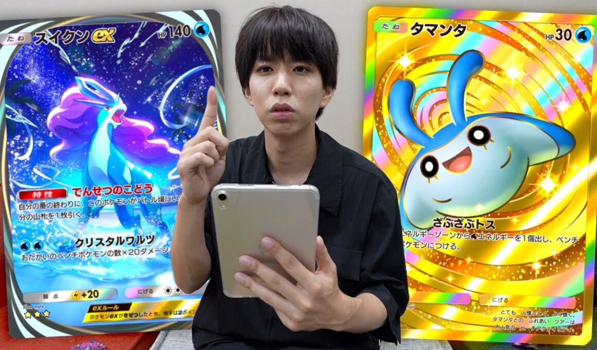 水の時代。スイクンexがガチで強すぎる。【ポケポケ】