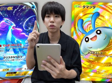 水の時代。スイクンexがガチで強すぎる。【ポケポケ】