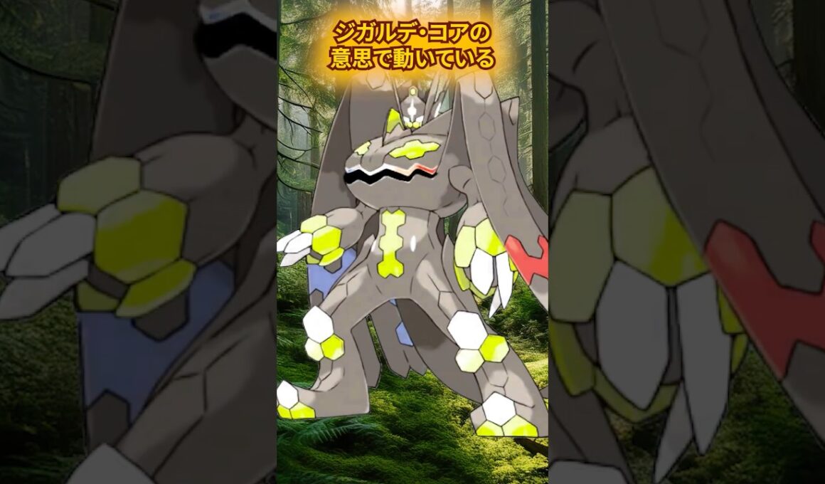 ポケモンの雑学3選Part391 #なぞはな #ポケモン #ポケモンカード #ポケモンオリジナルアニメ #ポケポケ #shorts #ジガルデ #ナゲツケサル #スナバァ