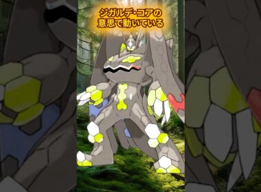 ポケモンの雑学3選Part391 #なぞはな #ポケモン #ポケモンカード #ポケモンオリジナルアニメ #ポケポケ #shorts #ジガルデ #ナゲツケサル #スナバァ