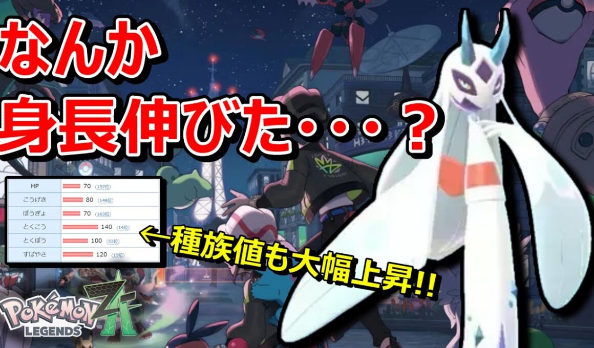 【ポケモンZA】メガシンカしたら高身長美女になっちゃったユキメノコがランクマで超強い！？【Pokémon LEGENDS Z-A】【対戦実況】【ランクバトル】