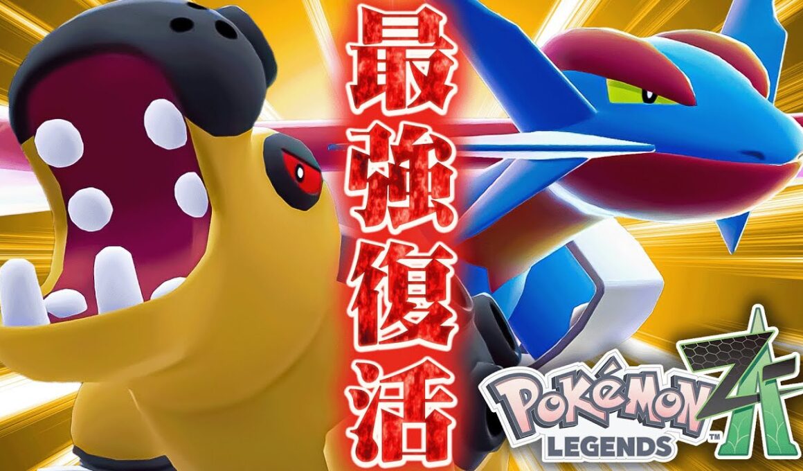 【ポケモンZA】ポケモン廃人が愛した最強構築『カバマンダ』が数年ぶりに復活ッ…!!!!!【感動】