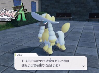 【ポケモンZA】トリミアンのカット めざせトリミアントリマー サイドミッション47、62 攻略【ポケモンレジェンズZA/Switch2】