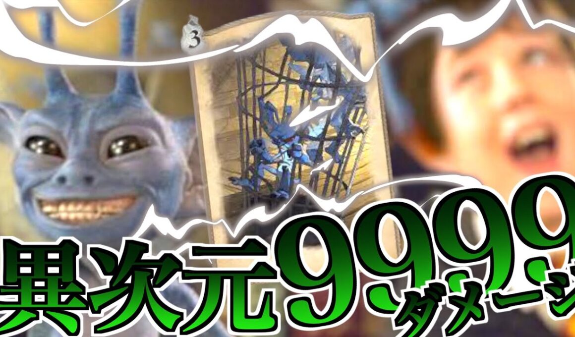 危険度レベルMAX LV 20の『ピクシー』が化け物過ぎる【ハリーポッター魔法の覚醒】