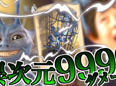 危険度レベルMAX LV 20の『ピクシー』が化け物過ぎる【ハリーポッター魔法の覚醒】