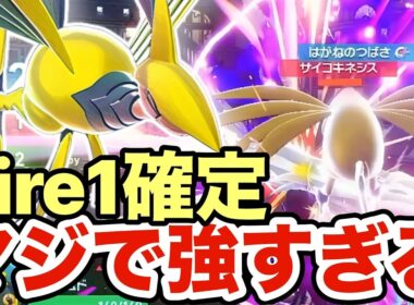 【ポケモンZA】今の環境にぶっ刺さているメガエアームドが強すぎる！ガブリアスもサーナイトも破壊しますww