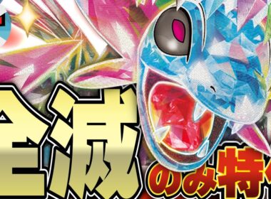 【ポケカ/対戦】2ターン目でオブシディアン！？サザンドラexの速攻構築が友達無くすレベルのヤバさwwww