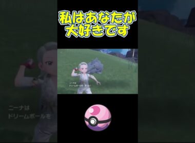 【色違いサイホーン全ボールコンプ】ドリームボール編 #shorts