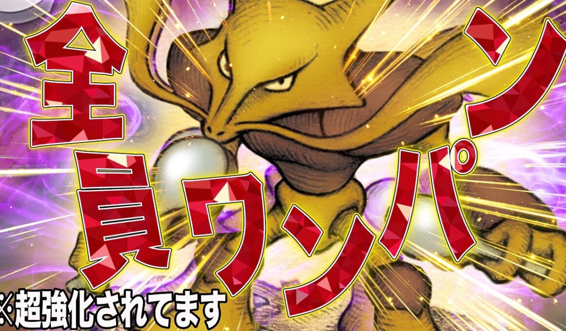 【全部ワンパン】はるnお気に入りのフーディンリベンジ回！バトルコロシアムでドラパを乗り越えろ！！！【ポケカ対戦】