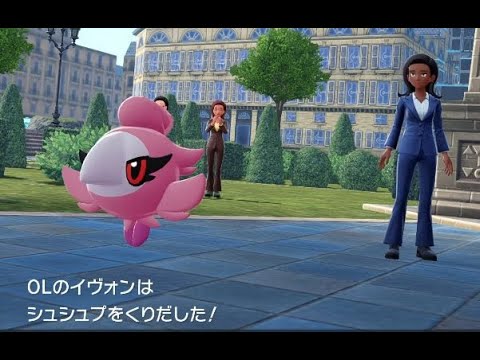 ポケモンZA #7 VSシュシュプ
