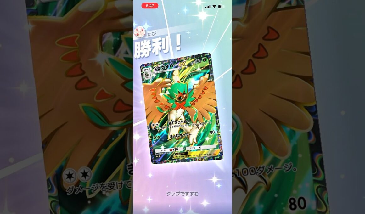 【本命は裏だよ】ラランテス×ジュナイパーが強すぎた#shorts #ポケモン #ポケポケ