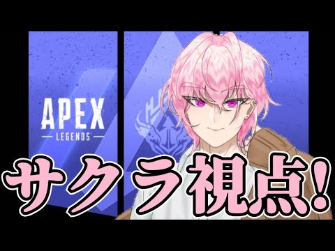 [APEX]サクラが行く　オクタン+200キル耐久！！