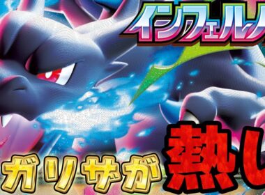 【話題】今はメガリザが熱い⁉︎青天井火力のリザードンが弱いわけがない!!【ポケカ対戦】 Mega Charizard ex