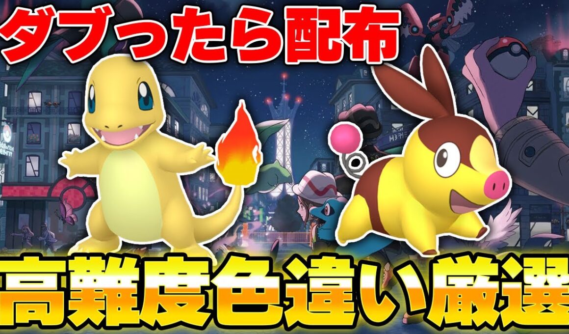 🔴ダブったら配布するヒトカゲ・ポカブの色違い厳選【ポケモンレジェンズZA】