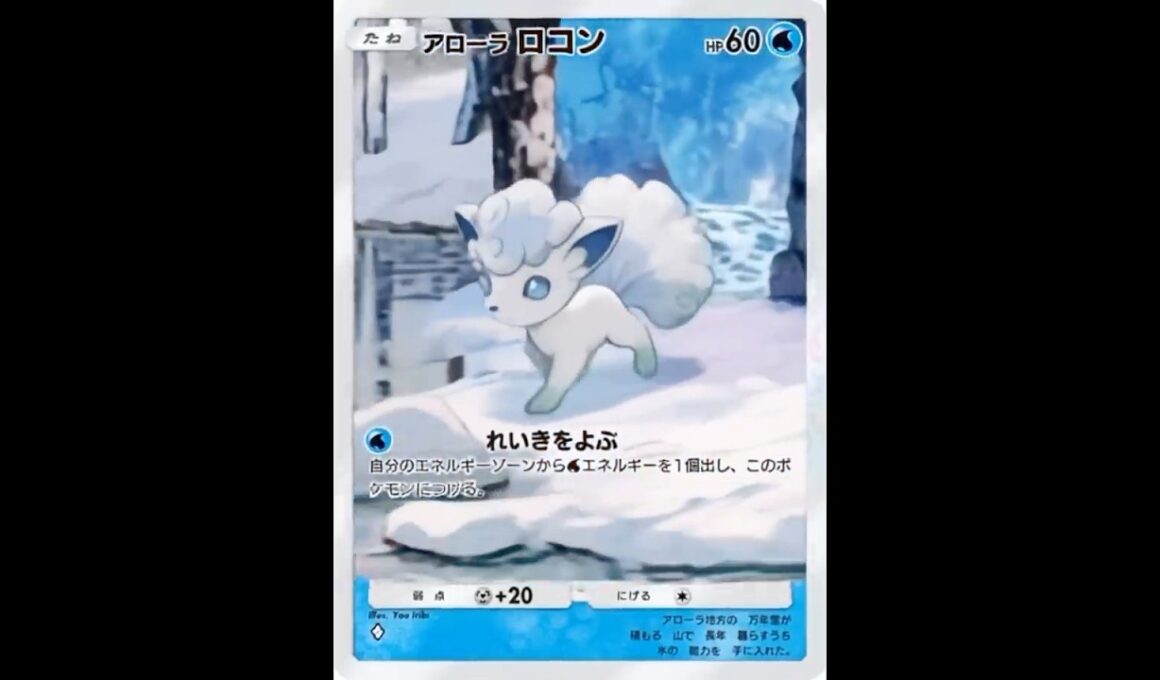 【ポケポケ】アローラロコンをAIで可愛く動かしてみた #ポケポケ