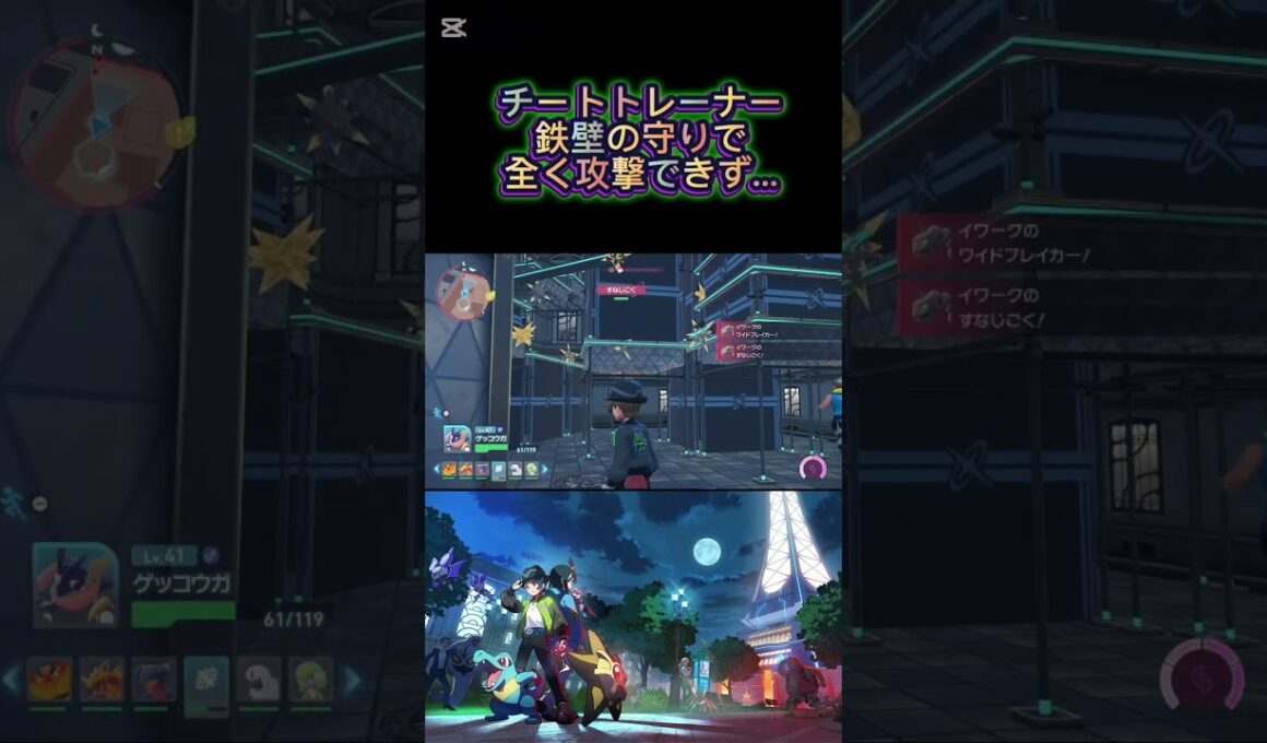 【バグで無敵状態になったイワーク】＃ポケモンZA ＃ポケモン