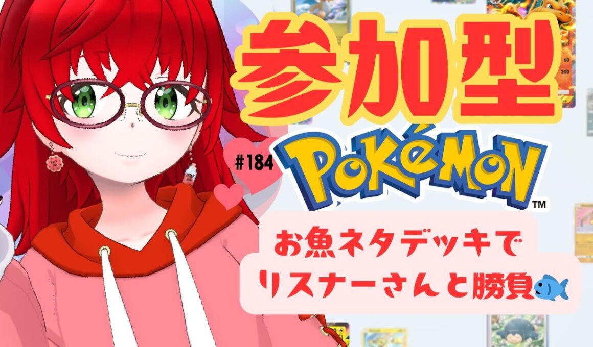 【ポケポケ/参加型】お魚ネタデッキでリスナーさんと勝負！#gameplay #vtuber #ゲーム実況 #雑談