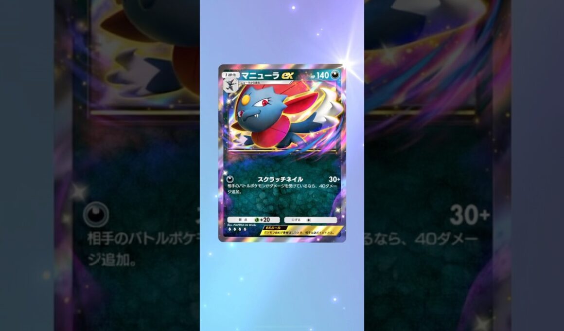 ハイクラスパックex！マニューラex！！Ver.11！#ポケポケ #ポケモンカード #ポケカ #ポケポケ開封チャレンジ #ポケモン #おれポケ #pokemon #ぽけぽけ #ハイクラスパック