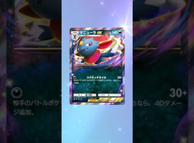 ハイクラスパックex！マニューラex！！Ver.11！#ポケポケ #ポケモンカード #ポケカ #ポケポケ開封チャレンジ #ポケモン #おれポケ #pokemon #ぽけぽけ #ハイクラスパック