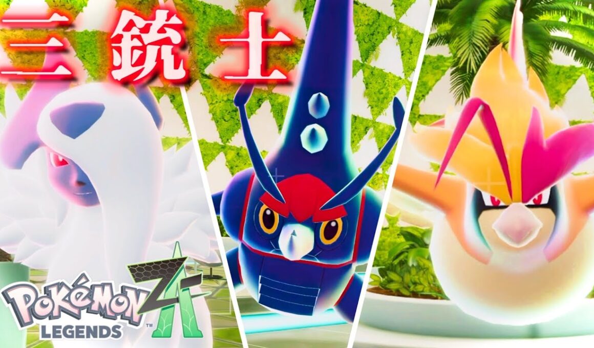 メガヘラクロスが強すぎてバトルランクが上がりまくる【ポケモンZA】