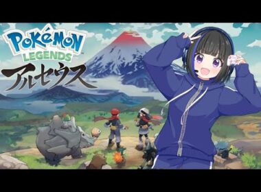 【Pokemon LEGENDSアルセウス】ついにミカルゲゲットなるか！？闇夜に浮かぶともしびを107個集める！5