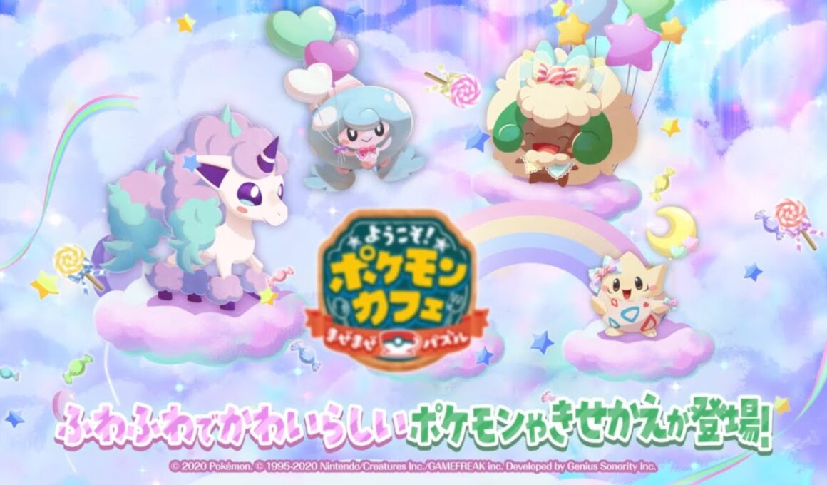 【公式】『ポケまぜ』キュートな雰囲気のポケモンたちが登場！