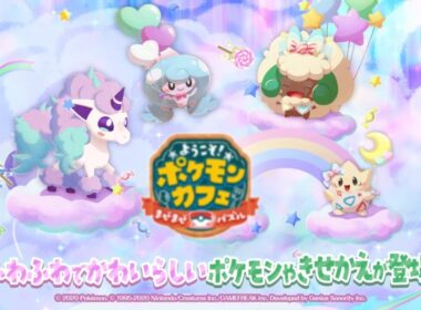 【公式】『ポケまぜ』キュートな雰囲気のポケモンたちが登場！