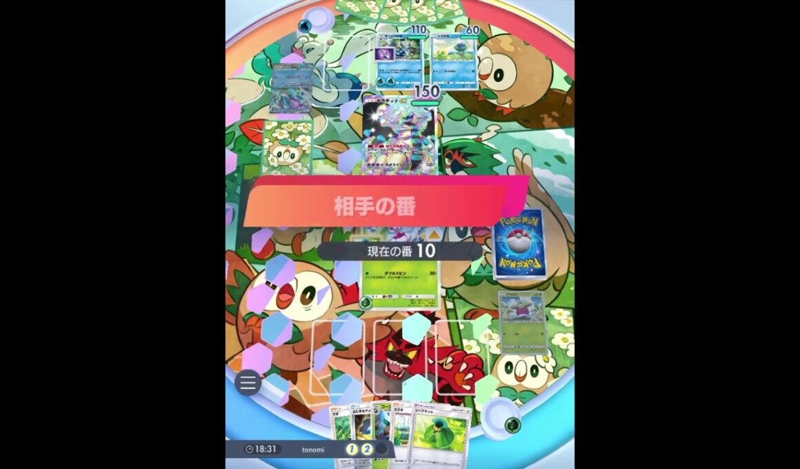 【負けたけど】アママイコの抵抗　アマージョ・メェークルデッキvsスイクンEX・ギラティナEX・オニシズクモデッキ　　 #ポケポケ #ランダムマッチ #ポケモン