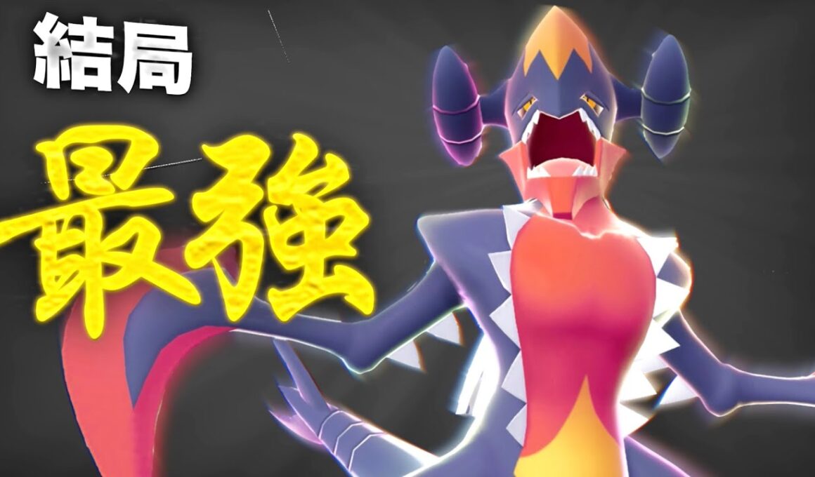 メガガブリアスが天下をとる環境がきてしまった…【ポケモンLEGENDS Z-A実況】