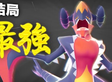 メガガブリアスが天下をとる環境がきてしまった…【ポケモンLEGENDS Z-A実況】