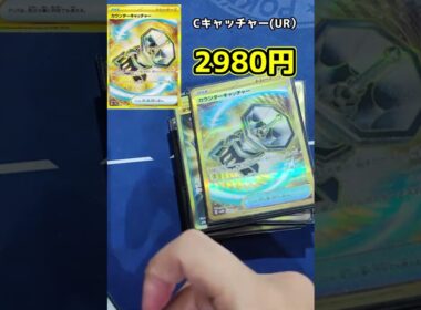 所持デッキ値段紹介（メガヘラクロス編）#ポケカ #short #pokemoncard #ポケモン