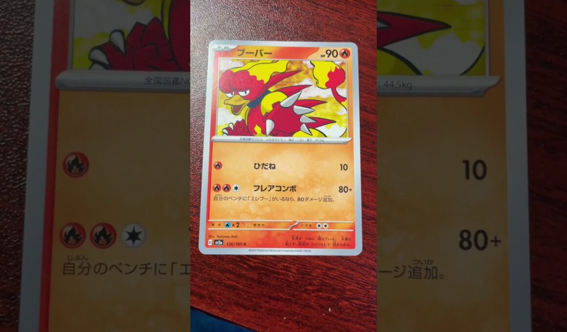 ゴットハンド　ブーバー#ポケカ