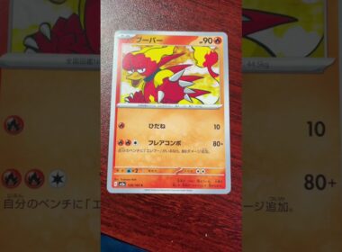 ゴットハンド　ブーバー#ポケカ