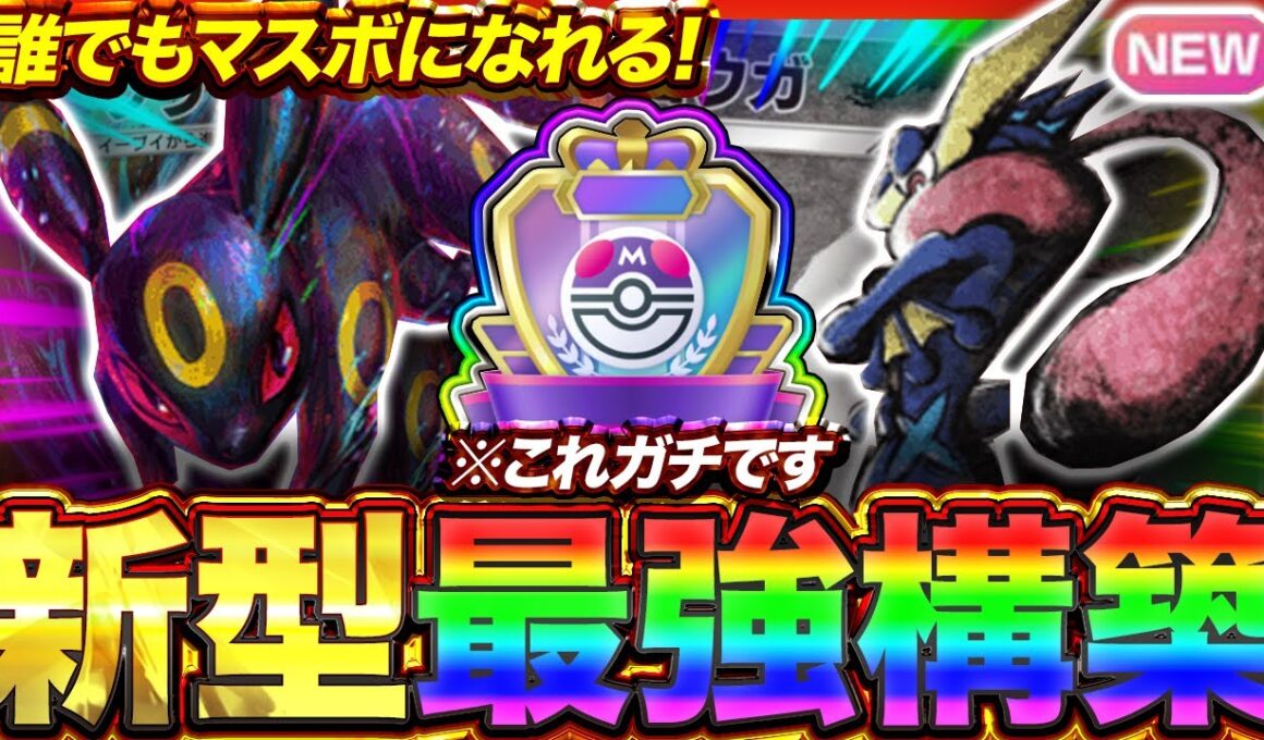 【ポケポケ】無限アカギ！？新環境"ブラッキーex ×ゲッコウガ"の最強デッキを紹介します。【ポケカアプリ/最強デッキ/環境デッキ】