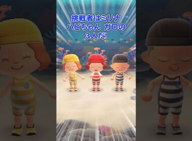 息止め大会　優勝はパルキアとディアルガ（どうぶつの森ショート劇場）