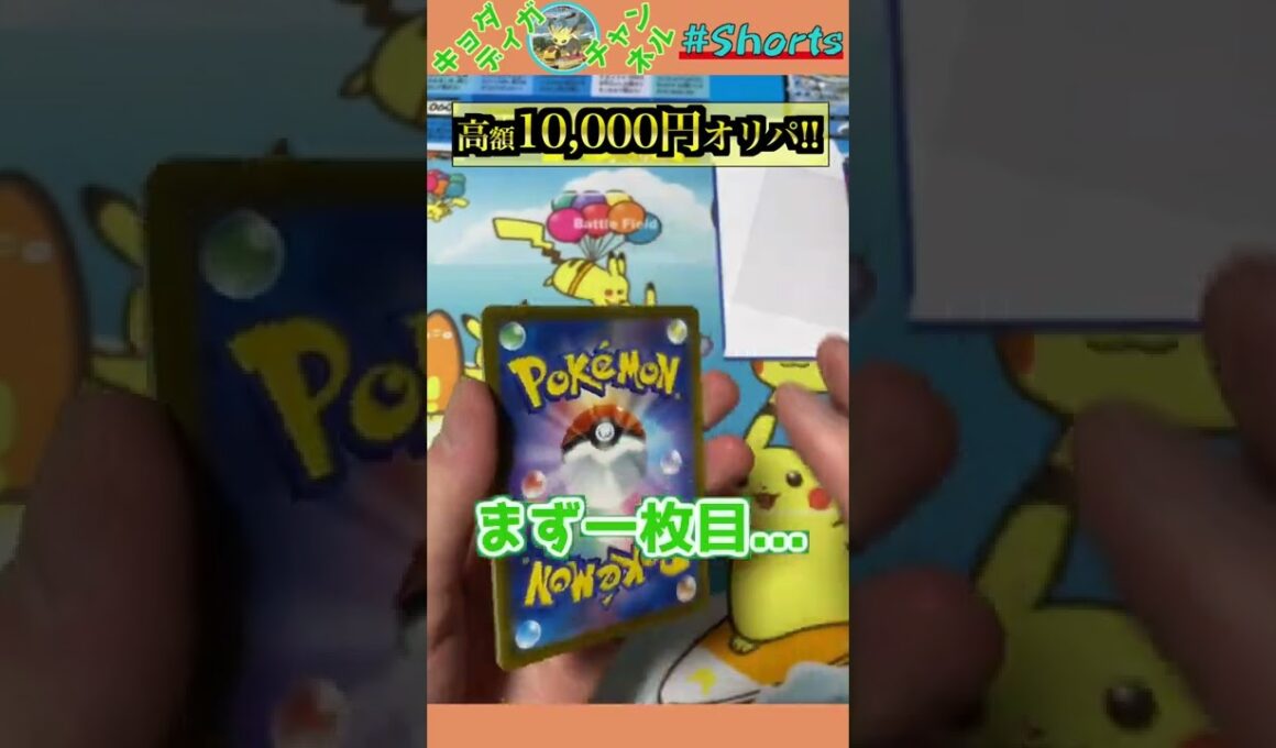 【博打】大大高騰中のニンフィアVmax SA狙って10000万オリパ開封してみた結果...#shorts