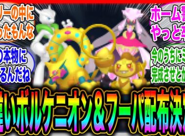 【ポケモンZA】色違いボルケニオン・フーパ・ディアンシー・ミュウツーが入手可能に…！【メガシンカ】【性能】【ランクマ】【解説】【考察】【性能】【サイドミッション】【攻略】