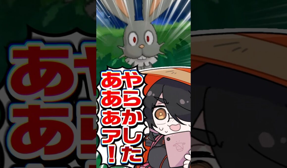 【ポケモン】プロイラストレーターが色違いヤンチャム挑戦中にやらかした #pokémon #shorts #伊東ライフ