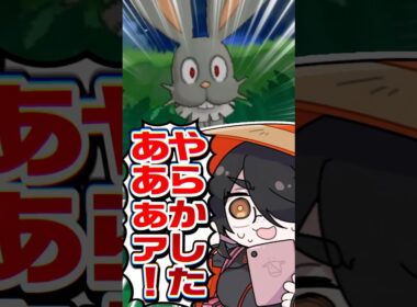 【ポケモン】プロイラストレーターが色違いヤンチャム挑戦中にやらかした #pokémon #shorts #伊東ライフ