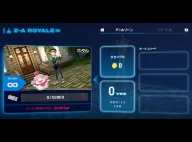 【ポケモンZA】ペロッパフ色厳選ひかおまなし