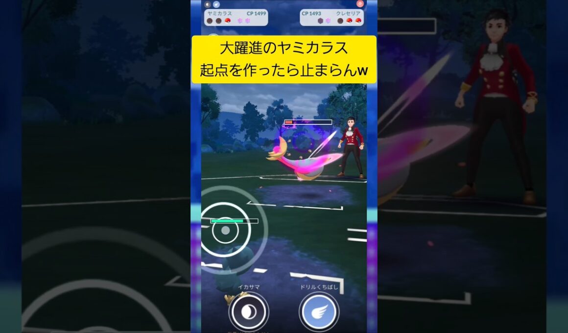 ヤミカラスが今期の覇権ってマジ？！