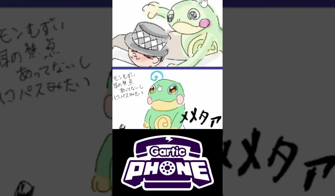 【ジョジョ】ニョロトノにメメタァされるツェペリ男爵【ガーティックフォン】#shorts