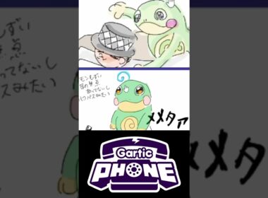 【ジョジョ】ニョロトノにメメタァされるツェペリ男爵【ガーティックフォン】#shorts