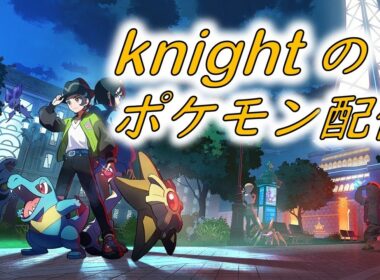 ヌオー愛好家のポケモンレジェンズZA