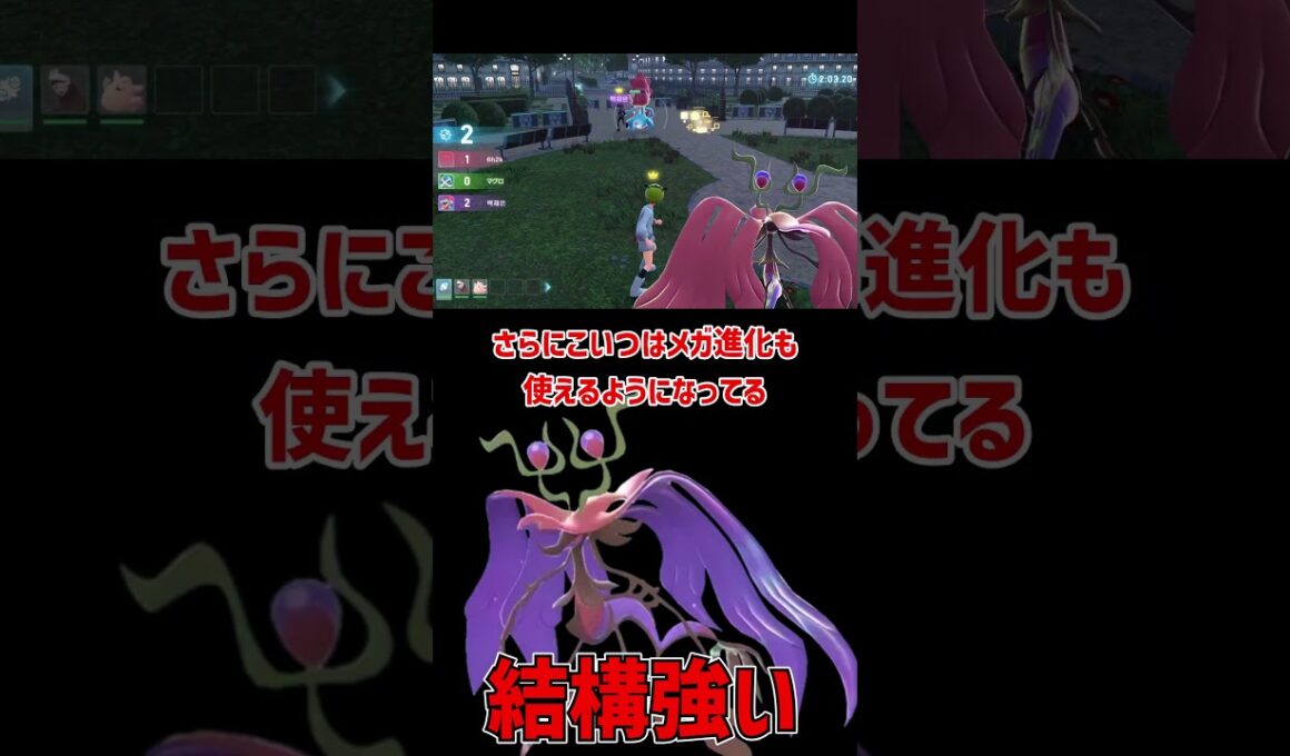 タイプも技も火力もある メガドラミドロ