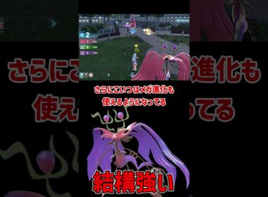 タイプも技も火力もある メガドラミドロ