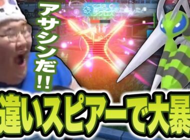 初めて捕まえた色違いのコクーンを進化させ、スピアーでランクマッチを破壊する恭一郎【ポケモンレジェンズZA】