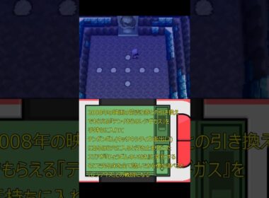 ポケモンDPt　レジアイスイベント(テンイむらのレジギガス) #ポケモン #特殊イベント #DPt