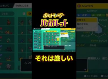 【ポケモンSV】フーパをあげるのは流石に厳しい  #shorts